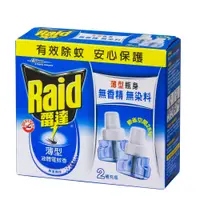 在飛比找蝦皮商城優惠-Raid雷達薄型液體電蚊香重裝 無味2入 （補充瓶）