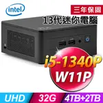 INTEL NUC 13代迷你電腦 (I5-1340P/32G/4TSSD+2TB/W11P)