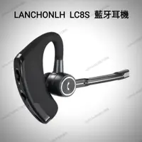 在飛比找蝦皮購物優惠-LANCHONLH LC8S 藍牙耳機 藍牙耳機麥克風 耳掛