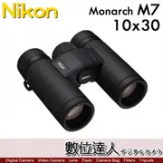 【二年保固】日本 Nikon 尼康 Monarch M7 10x30 雙筒望遠鏡 / 防霧處理 輕量 10倍 30口徑 ED鏡片