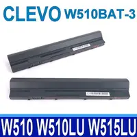 在飛比找樂天市場購物網優惠-Clevo W510BAT-3 原廠電池 W510 W510