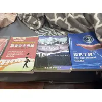 在飛比找蝦皮購物優惠-二手書/職業安全概論