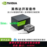 在飛比找樂天市場購物網優惠-英偉達（NVIDIA） Jetson AGX Orin De