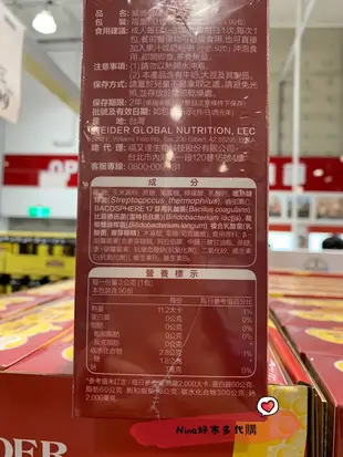 🎉現貨🎉 每包11元 WEIDER 威德健康益生菌 威德 檸檬酸鈣 Costco  好市多 效期最新 威德 益生菌