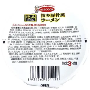 【Acecook逸品杯麵】博多豚骨風味/仙台辛味噌風味73gx12入(箱)