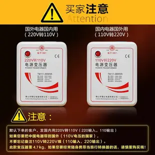 舜紅3000W變壓器220V轉110V 100V電壓轉換器110V轉220V日本美國用