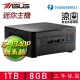 【ASUS 華碩】NUC i5十二核{巴黎迷霧} 迷你電腦(i5-1340P/8G D4/1TB M.2)