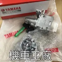 在飛比找蝦皮購物優惠-機車工廠 CUXI115 CUXI 115 開關總成 鎖頭 