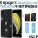 SGP Spigen Liquid Crystal 手機殼 防摔殼 輕薄 水晶 適用 iPhone7 8 SE2【APP下單最高22%點數回饋】