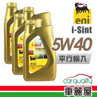 在飛比找momo購物網優惠-【AGIP 阿吉普】節能型機油 ENI i-Sint SM 