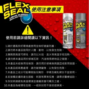 美國FLEX SEAL 萬用止漏劑 噴劑型 2oz/14oz 現貨 蝦皮直送