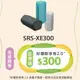 SONY XE300 可攜式藍牙喇叭【領卷現折】SRS-XE300 台灣公司貨