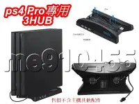 在飛比找Yahoo!奇摩拍賣優惠-PS4 PRO 支架 PS4風扇支架 PS4 PRO 700