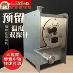 名創家電體驗館300G咖啡豆烘焙機家用商用小型電半熱風滾筒式烘豆機烘咖啡豆機