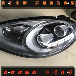 適用于保時捷帕拉梅拉970.2原裝LED矩陣隨動大燈總成原廠前車燈