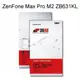 【iMos】3SAS系列保護貼 ASUS ZenFone Max Pro M2 ZB631KL (6.3吋) 超潑水、防污、抗刮