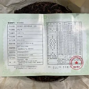 【盛嘉源】國艷 2013年 境界老班章(普洱茶 生茶 400g)