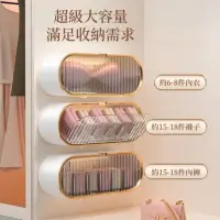 在飛比找momo購物網優惠-【小巳XIAOSI】翻蓋壁掛內衣收納盒 家用翻蓋式襪子收納盒