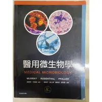在飛比找蝦皮購物優惠-醫用微生物學 8版 二手