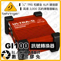 在飛比找Yahoo!奇摩拍賣優惠-數位黑膠兔【 Behringer GI100 PA 訊號轉換