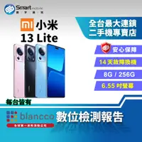 在飛比找創宇通訊優惠-【福利品】Xiaomi 小米 13 Lite 8+256GB