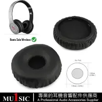 在飛比找樂天市場購物網優惠-Solo 蓝芽版替換耳罩 適用 Beats solo wir