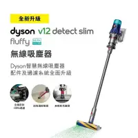 在飛比找環球Online優惠-【Dyson】吸塵器 SV34 V12 DTSlim Flu
