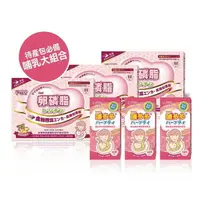 在飛比找樂天市場購物網優惠-【孕哺兒®待產包大組】燕窩卵磷脂+哺多多