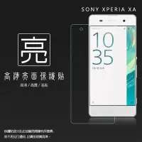 在飛比找Yahoo!奇摩拍賣優惠-亮面/霧面 螢幕保護貼 Sony Xperia XA XA1