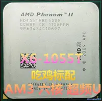 在飛比找露天拍賣優惠-破盤價！！AMD X6 1035t 1055T 1045 1