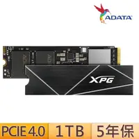 在飛比找momo購物網優惠-【ADATA 威剛】XPG GAMMIX S70 BLADE