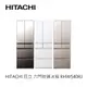 Hitachi | 日立 六門琉璃冰箱 RHW540RJ