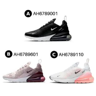 【NIKE 耐吉】Air Max 270 女 休閒鞋 三色任選(AH6789001/AH6789601/AH6789110)