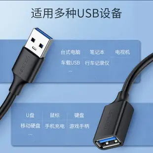 綠聯usb延長線3.0連接線USB2.0加長線接口延長線10米u盤鼠標鍵盤電視電腦打印機充電公對母數據線加長1/3/5m