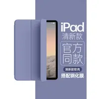 在飛比找蝦皮商城精選優惠-ipad保護殼air5保護套iPad9蘋果平板air21軟新