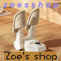 在飛比找Yahoo!奇摩拍賣優惠-zoe-智能恆溫定時烘乾除臭烘鞋機 烘鞋機 鞋子烘乾機 定時