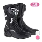 安信｜ALPINESTARS STELLA SMX6 V2 女版 防摔車靴 YKK拉鍊 TPU滑塊 耐磨 A星