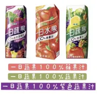在飛比找蝦皮購物優惠-波蜜-一日蔬果100%蘋果汁/蔬果汁/紫色蔬果汁