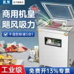 包裝用品~真空機食品包裝機全自動大型商用干濕抽空機密封打包封口機真空工業塑封機保鮮機