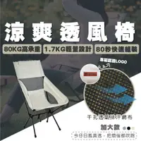 在飛比找PChome24h購物優惠-露營椅 折疊椅 摺疊椅 月亮椅 懶人椅 露營折疊椅 露營椅子