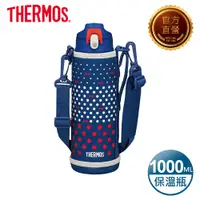 在飛比找PChome24h購物優惠-【THERMOS 膳魔師】不鏽鋼兩用頭真空保溫保冷瓶1000