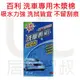 居家叔叔+ 3M 百利 L1T 專業洗車木漿棉 強力吸水 不留刮痕 洗車經典必備款