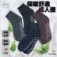 在飛比找生活市集優惠-【凱美棉業】台灣製防滑禦寒暖呼呼保暖毛襪 中筒保暖襪 四色