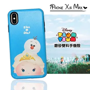 迪士尼正版授權 TSUM TSUM iPhone Xs Max 6.5吋 磨砂雙料手機殼(艾莎雪寶)