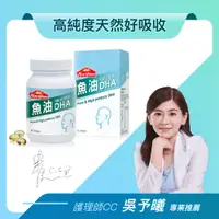 在飛比找蝦皮商城優惠-【Nutrimate 你滋美得】魚油DHA(90顆/瓶)