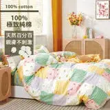 在飛比找遠傳friDay購物優惠-【eyah】台灣製寬幅精梳純棉雙人床包枕套3件組-多色可選