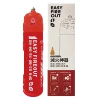 在飛比找蝦皮購物優惠-現貨/面交或私訊✅Easy fire out 「車用」滅火器