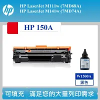 在飛比找蝦皮購物優惠-【高球數位】HP W1500A 相容碳粉匣 M141w M1