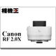 ☆相機王☆Canon Extender RF 2.0x 增距鏡 公司貨 (2)