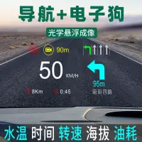 在飛比找蝦皮購物優惠-車載GPS無線導航抬頭顯示器 汽車通用OBD車速智能高清HU